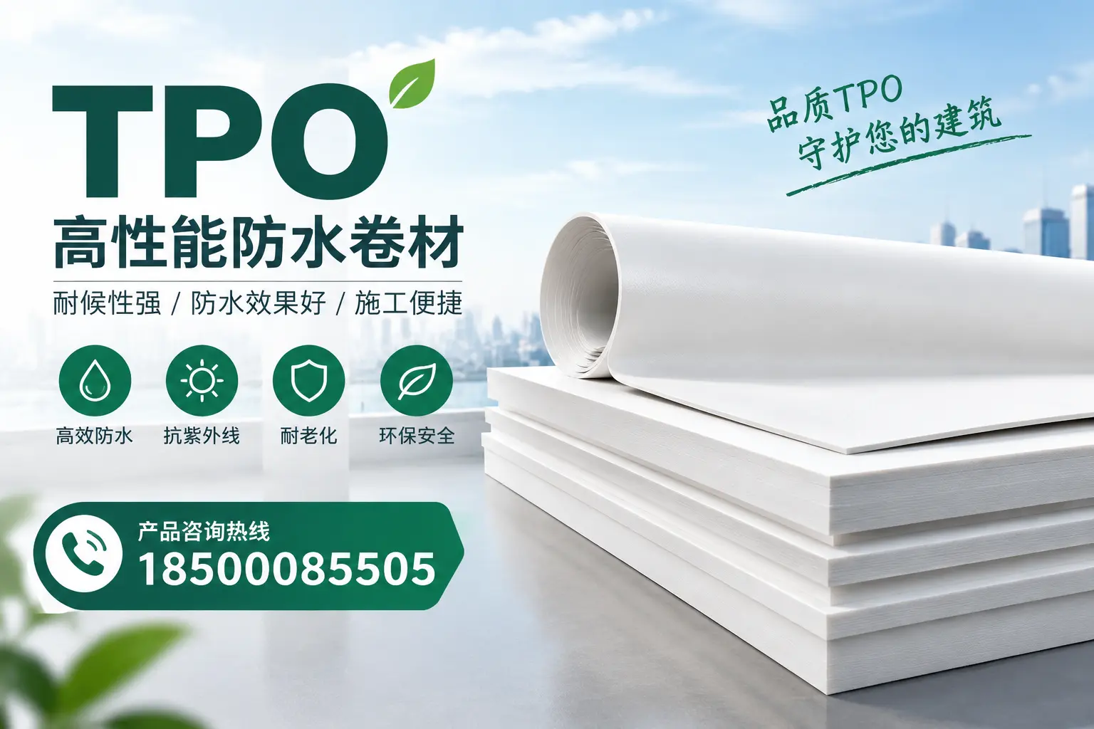 选择tpo材料时的注意事项，避免锦州企业常见误区